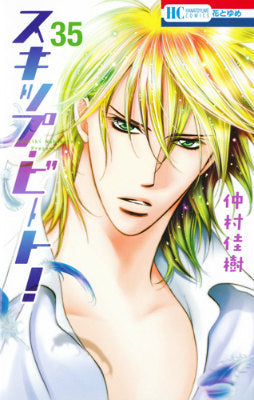 Skip Beat! - Volume 35 - Japanese Manga – cover