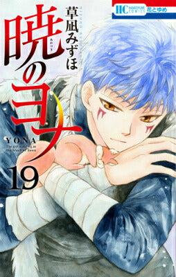 Yona of the Dawn - Volume 19 - Japanese Manga – cover