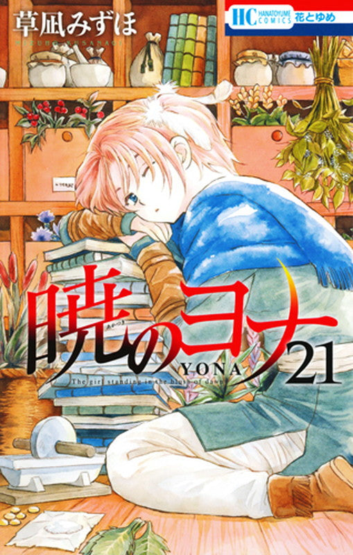 Yona of the Dawn - Volume 21 - Japanese Manga – cover