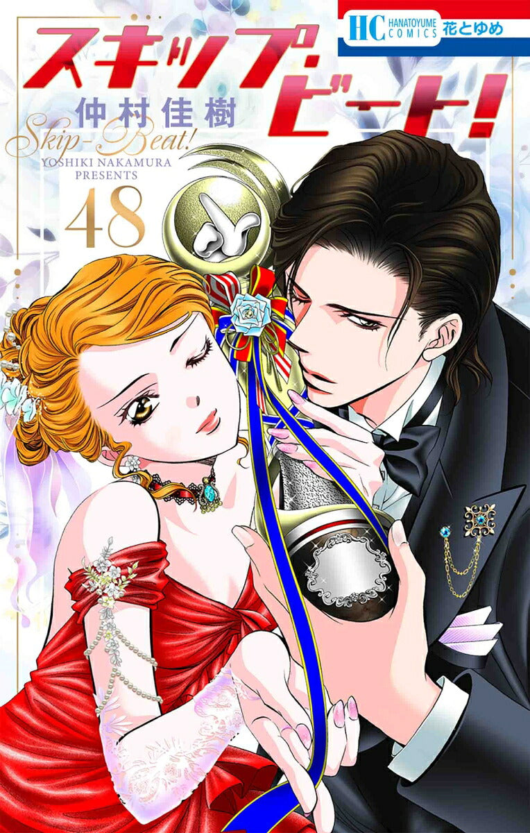 Skip Beat! - Volume 48 - Japanese Manga – cover