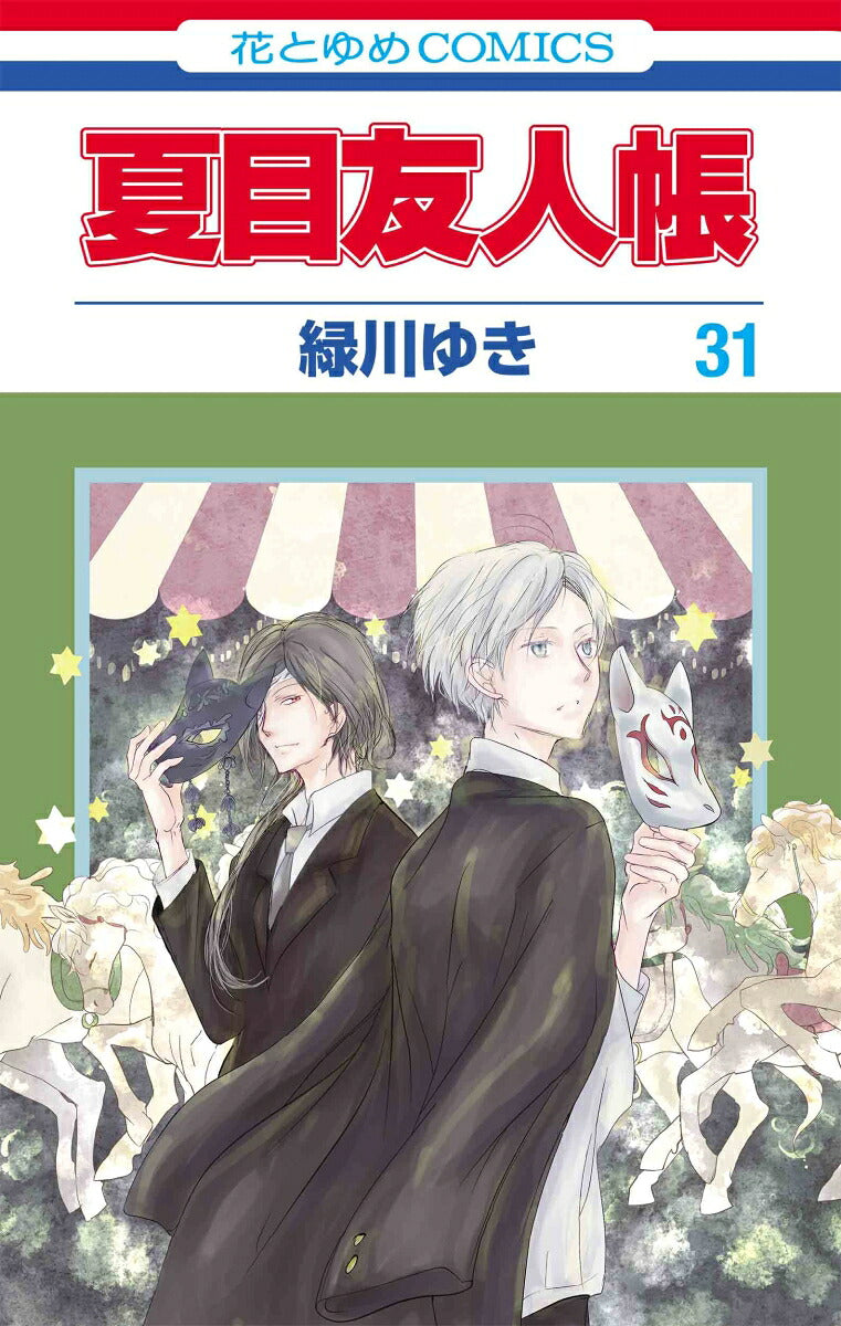 Natsume's Book of Friends - Volume 31 - Japanese Manga – cover