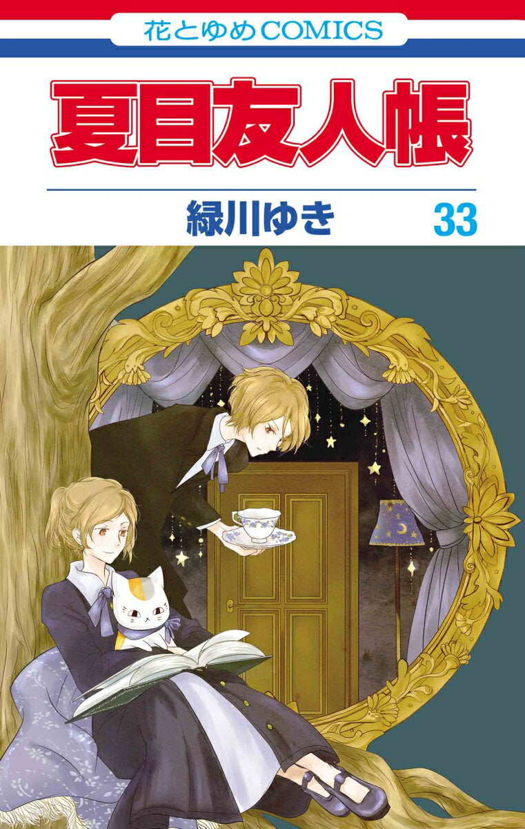 Natsume's Book of Friends - Volume 33 - Japanese Manga – cover