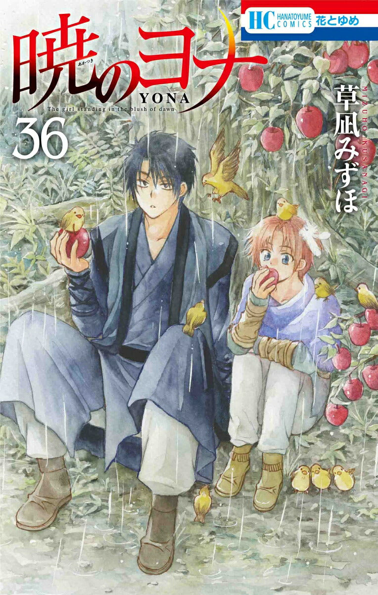 Yona of the Dawn - Volume 36 - Japanese Manga – cover