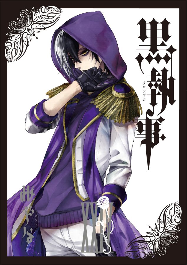 Black Butler - Volume 24 - Japanese Manga – cover
