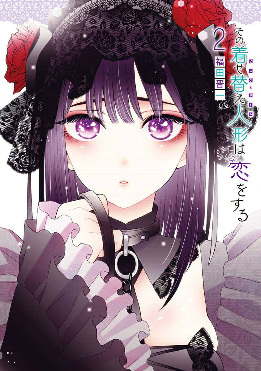My Dress-Up Darling - Volume 2 - Japanese Manga – cover