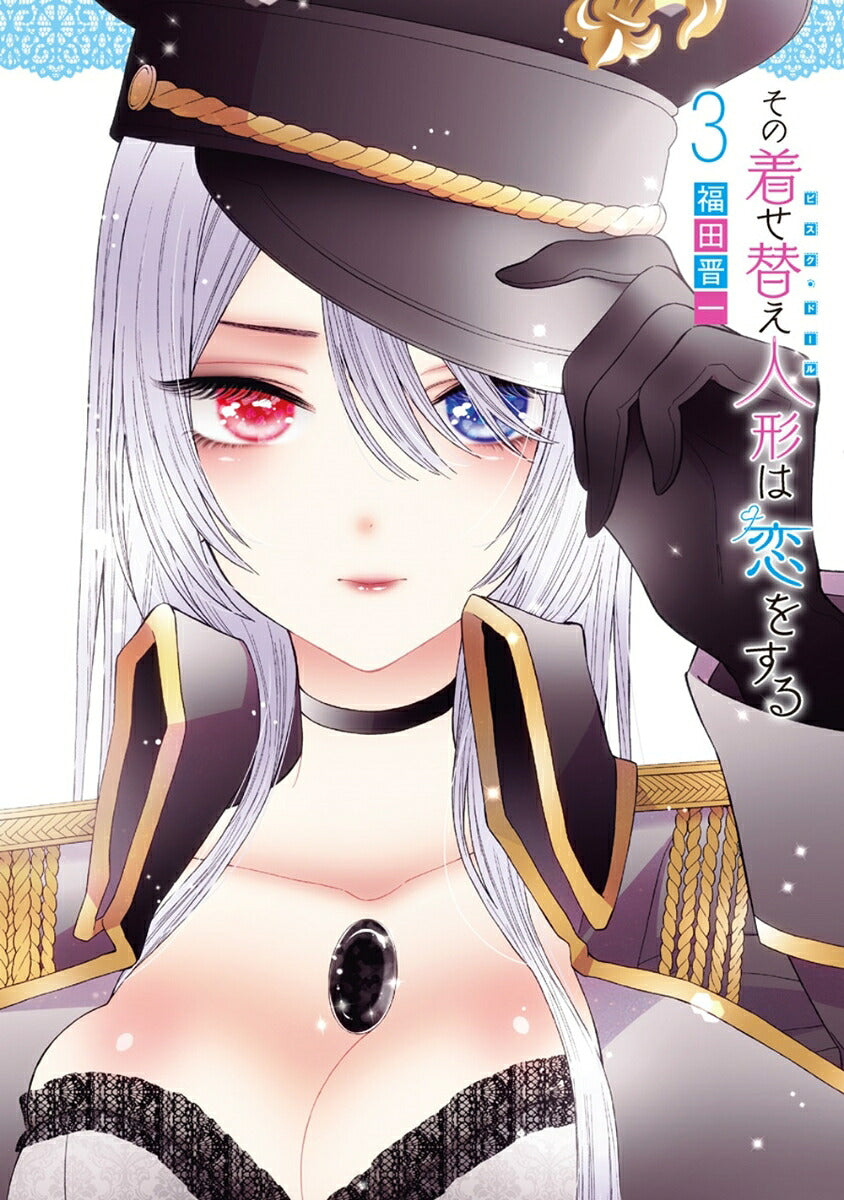 My Dress-Up Darling - Volume 3 - Japanese Manga – cover