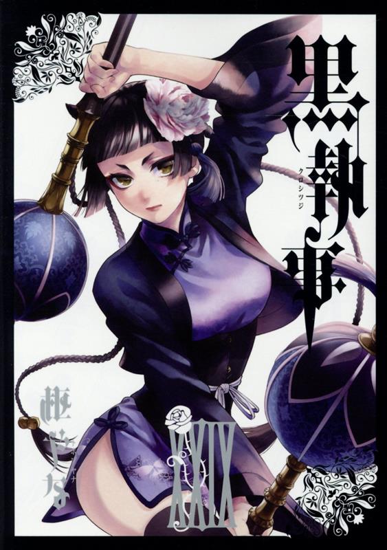 Black Butler - Volume 29 - Japanese Manga – cover