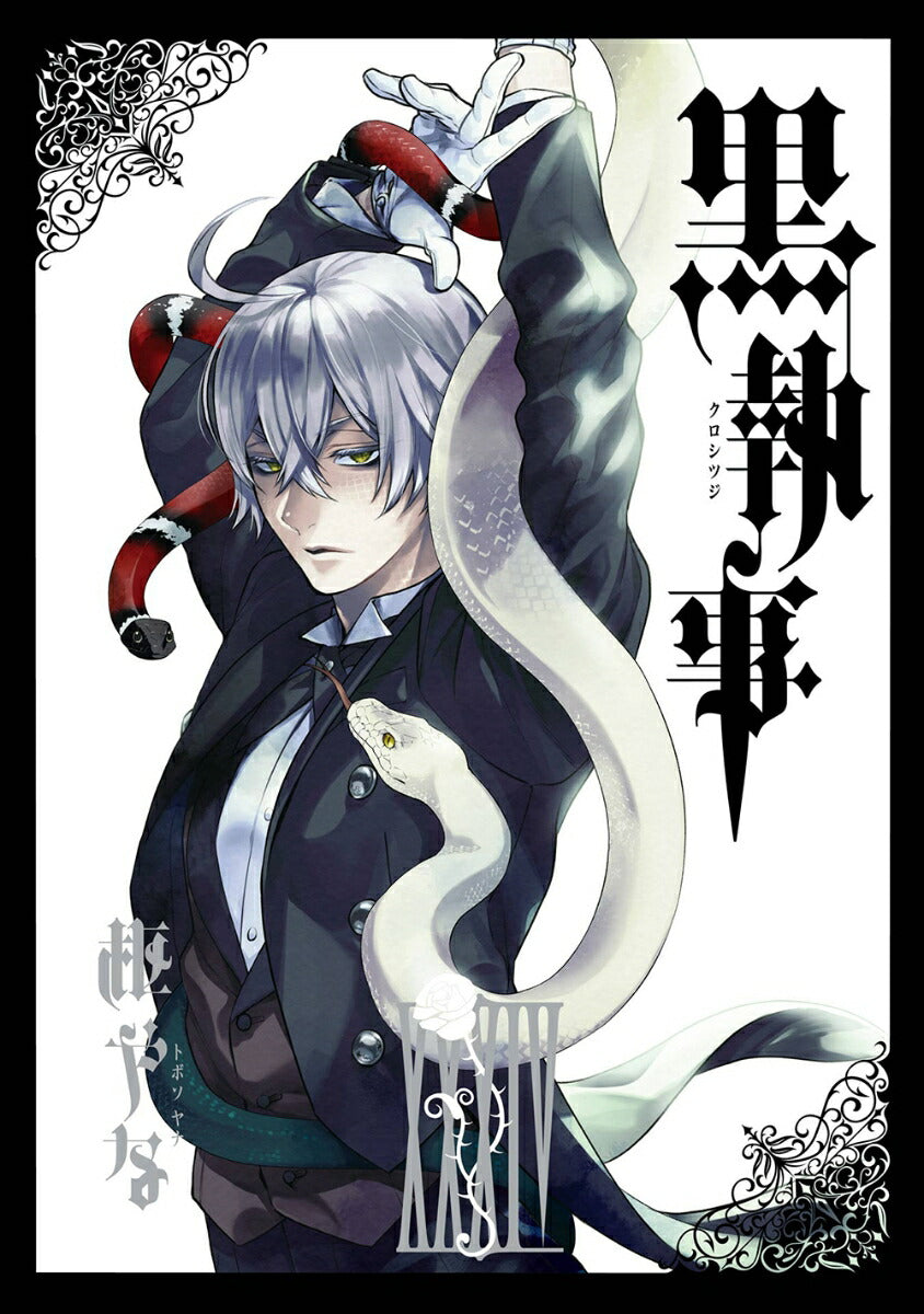 Black Butler - Volume 34 - Japanese Manga – cover