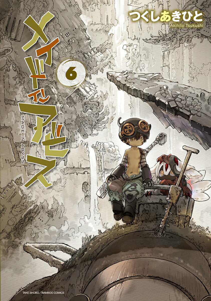Made in Abyss - Volume 6 - Japanese Manga – cover