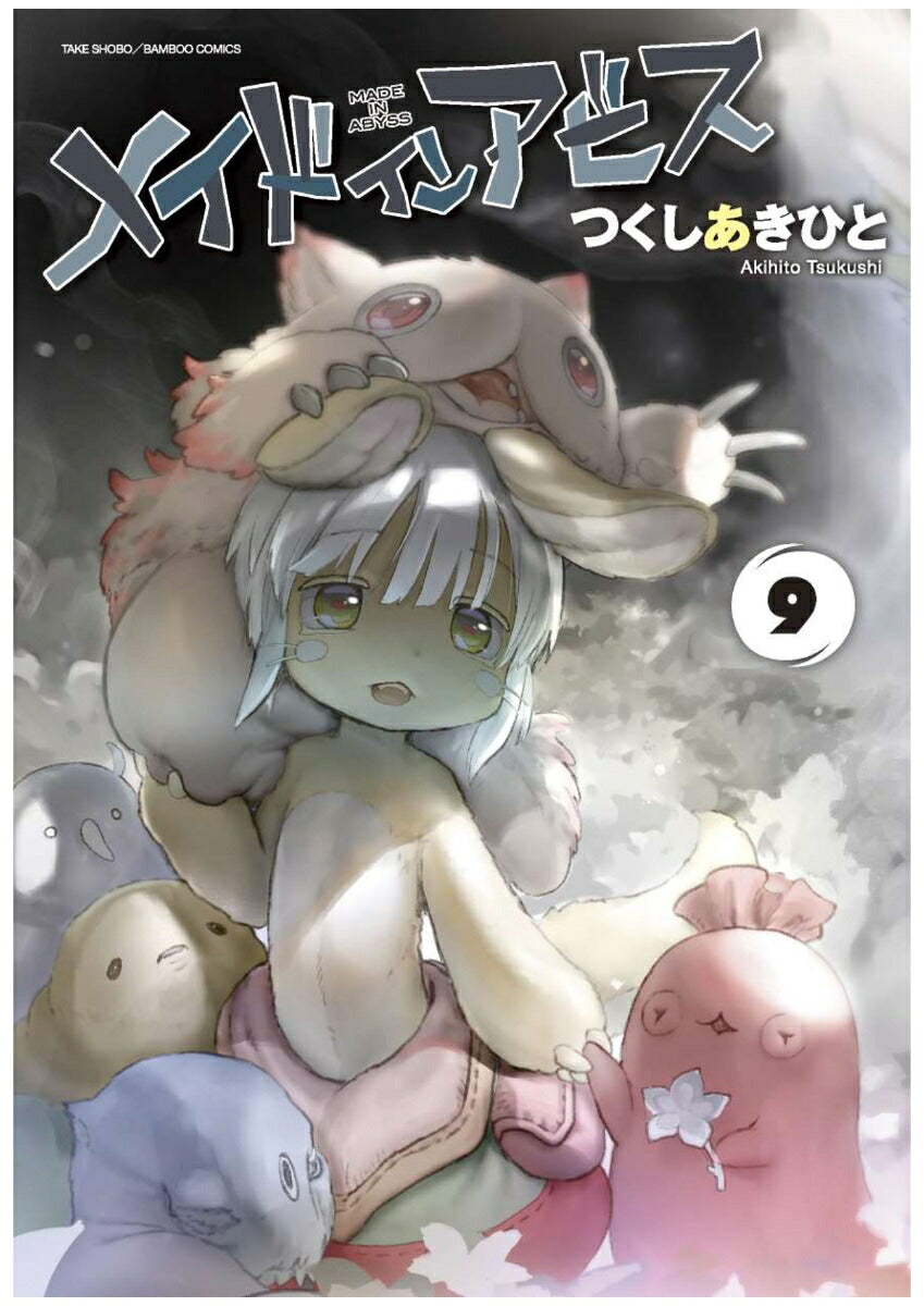 Made in Abyss - Volume 9 - Japanese Manga – cover