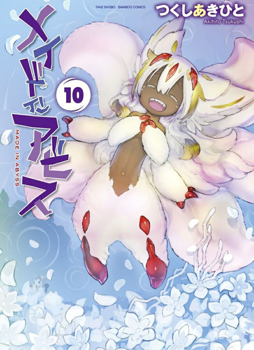 Made in Abyss - Volume 10 - Japanese Manga – cover