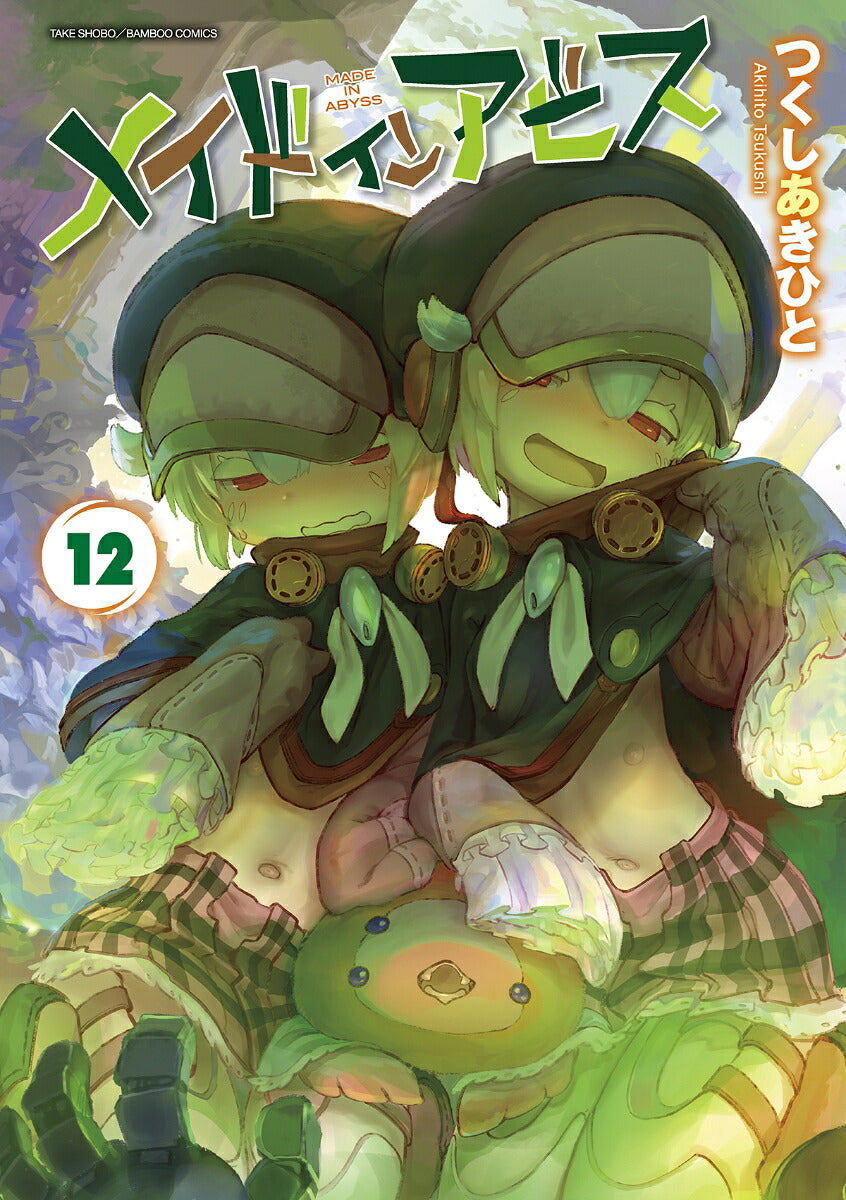 Made in Abyss - Volume 12 - Japanese Manga – cover