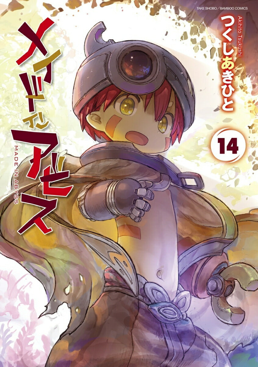 Made in Abyss - Volume 14 - Japanese Manga – cover