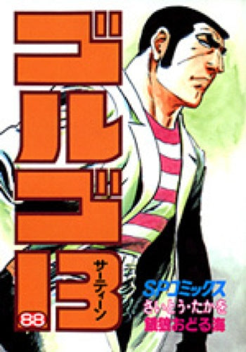 Golgo 13 - Volume 88 - Japanese Manga – cover