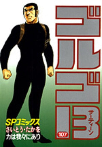 Golgo 13 - Volume 107 - Japanese Manga – cover