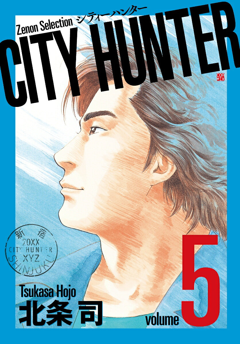 City Hunter - Volume 5 - Japanese Manga – cover