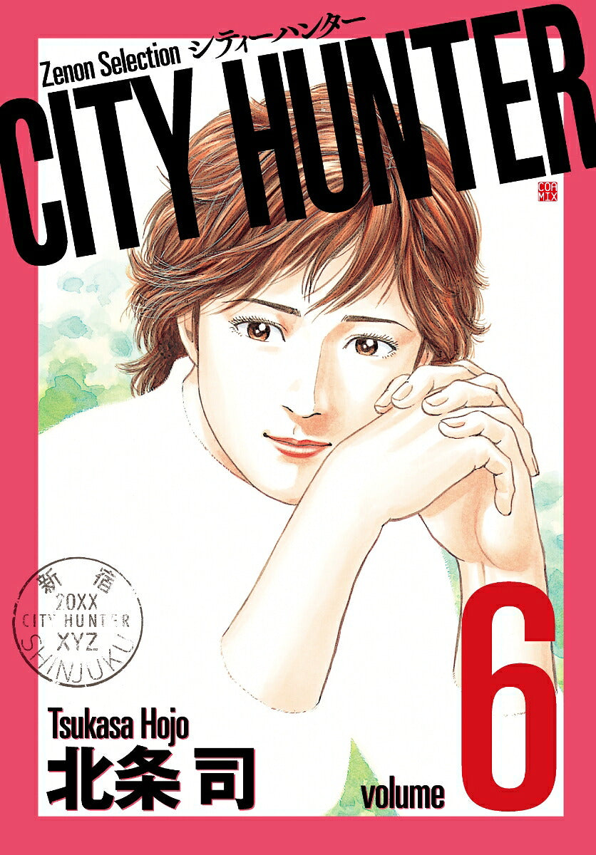 City Hunter - Volume 6 - Japanese Manga – cover