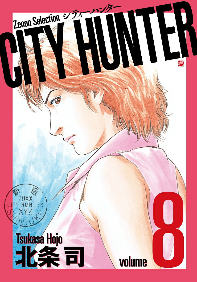 City Hunter - Volume 8 - Japanese Manga – cover