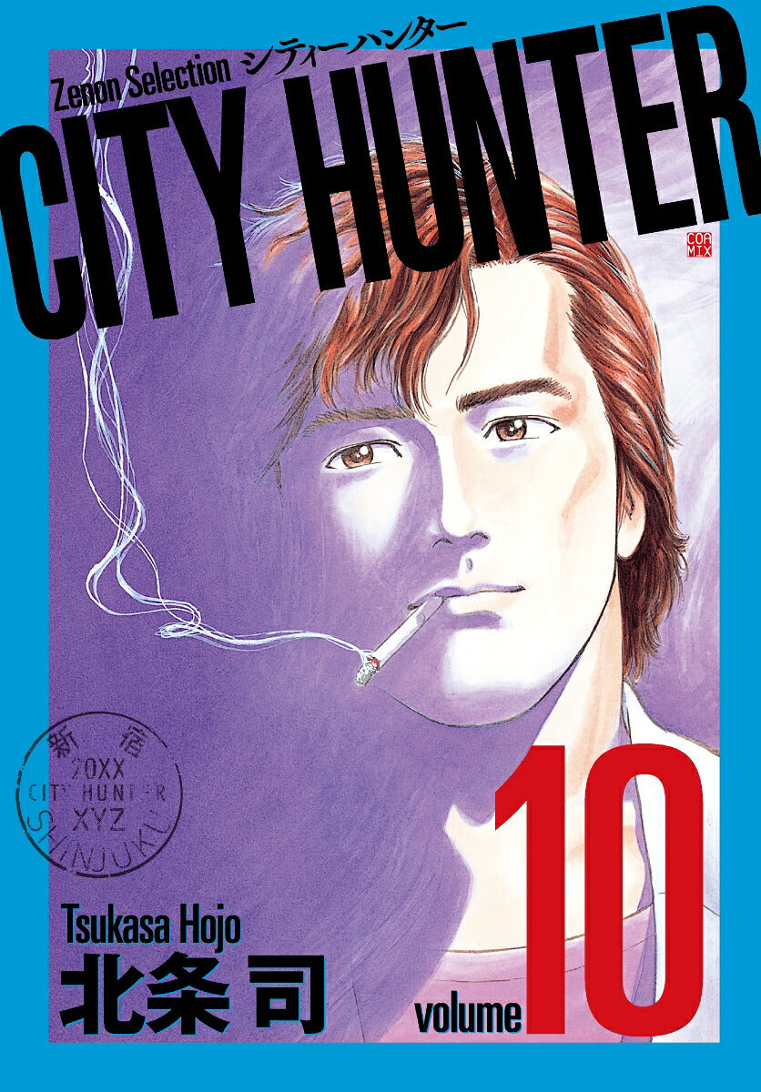 City Hunter - Volume 10 - Japanese Manga – cover