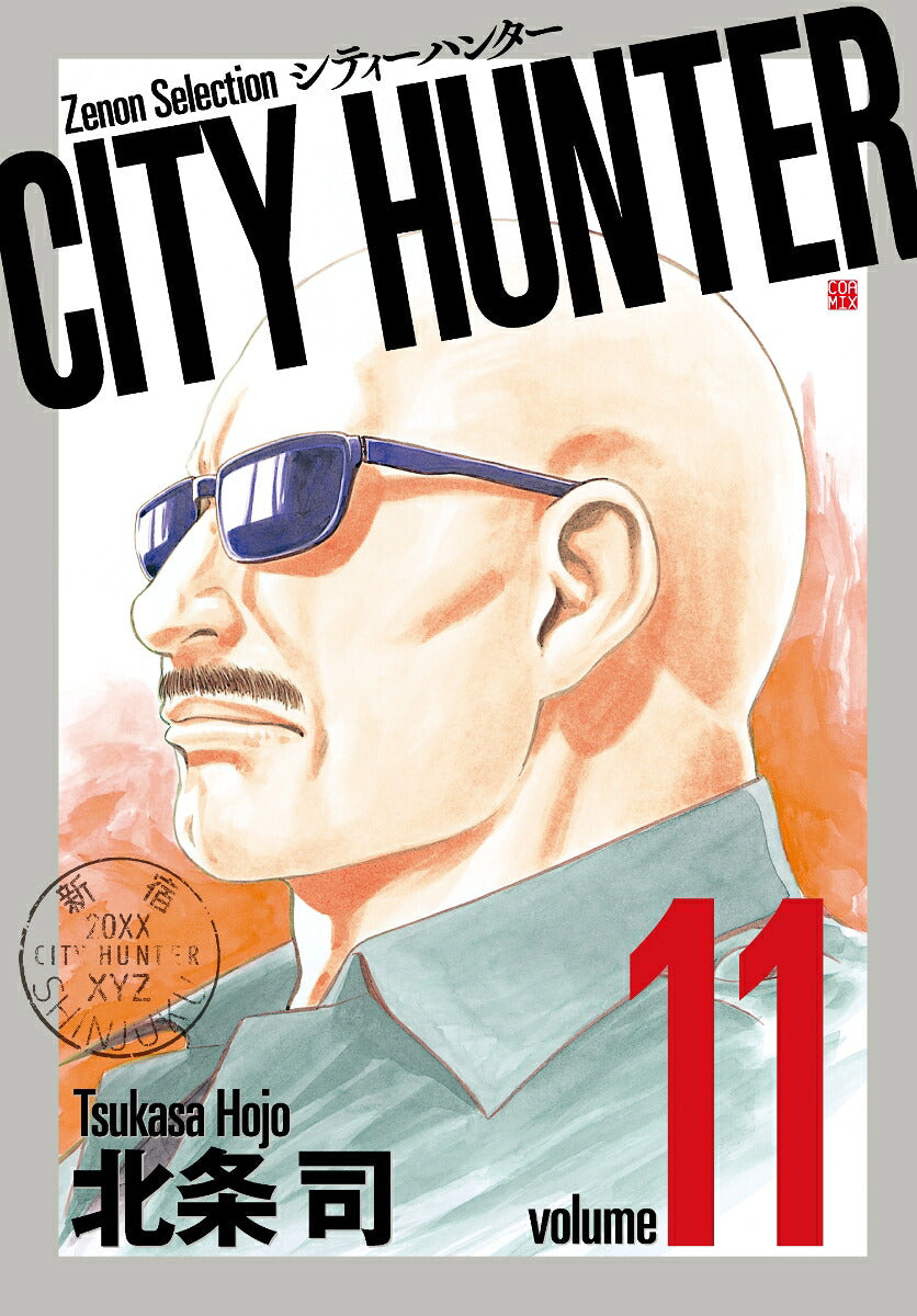 City Hunter - Volume 11 - Japanese Manga – cover