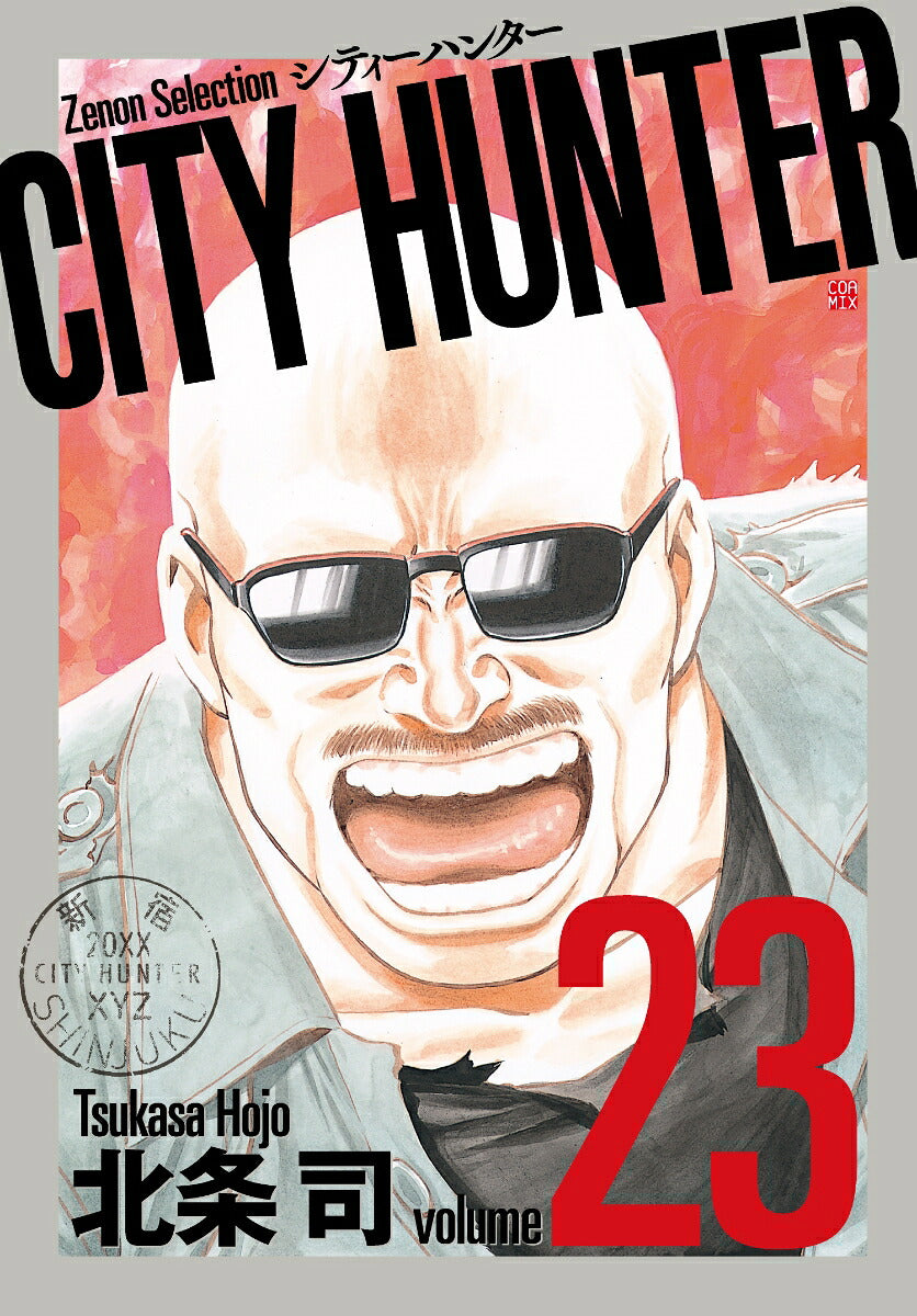 City Hunter - Volume 23 - Japanese Manga – cover