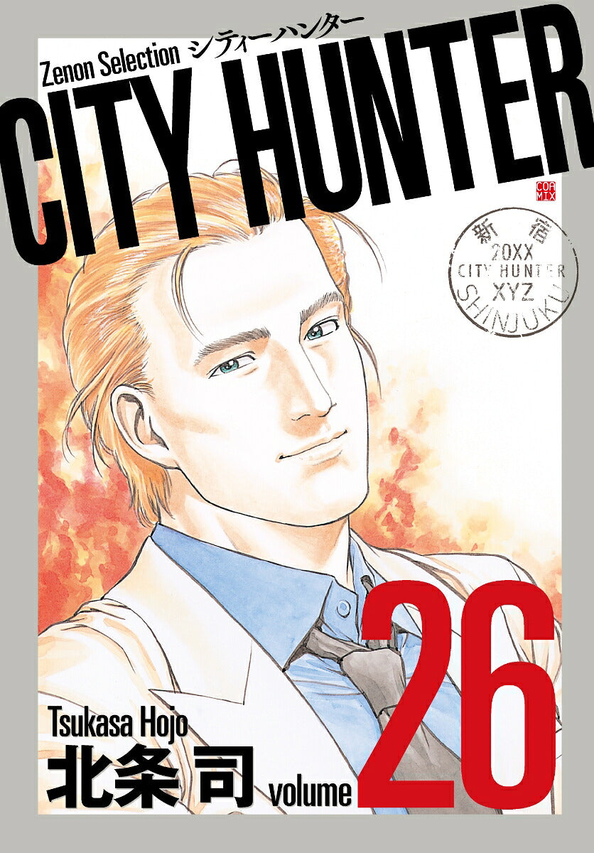 City Hunter - Volume 26 - Japanese Manga – cover