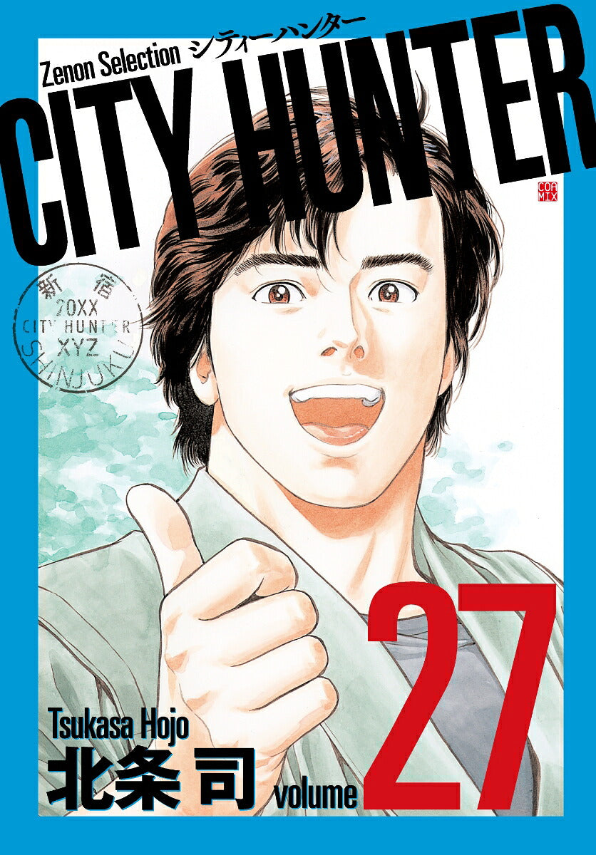 City Hunter - Volume 27 - Japanese Manga – cover