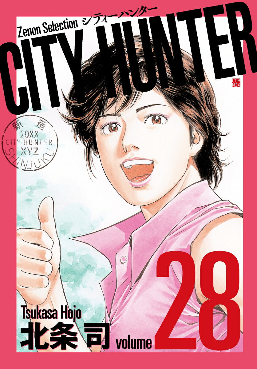 City Hunter - Volume 28 - Japanese Manga – cover
