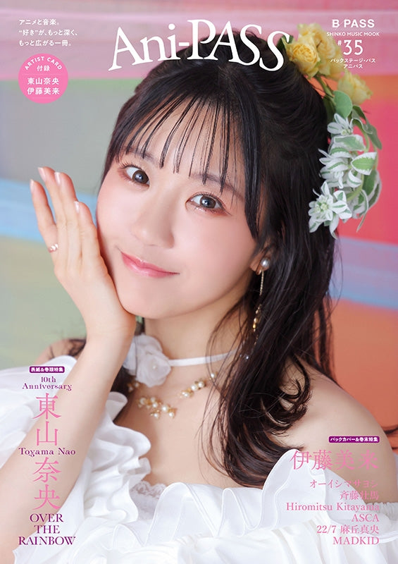 Ani-PASS Vol. 35 cover