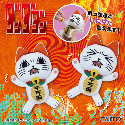DanDaDan - Turbo Granny Vibrating Plush Eyes Closed Lucky Cat Ver.