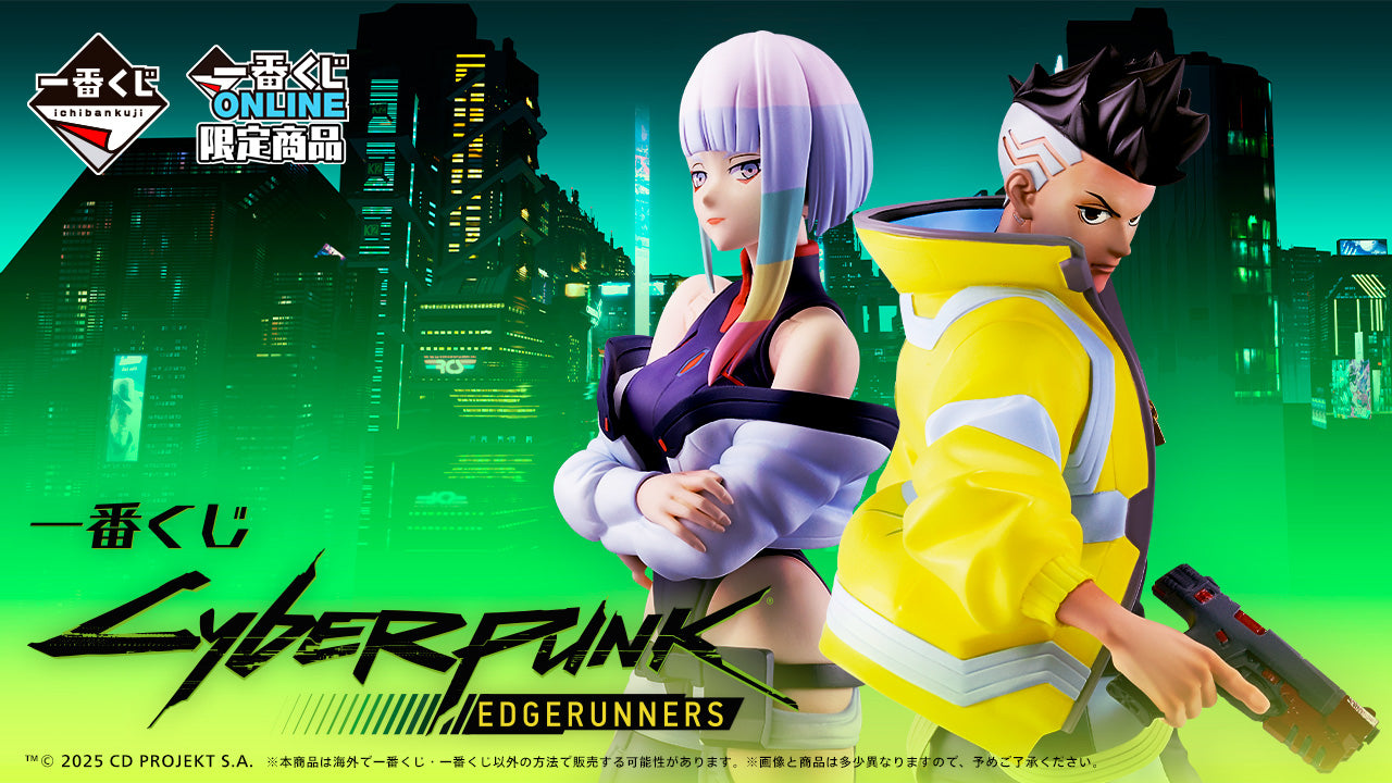 一番くじ CYBERPUNK: EDGERUNNERS B賞 ルーシー Ichiban Kuji Cyberpunk: Edgerunners - B Prize Lucy Masterlise
