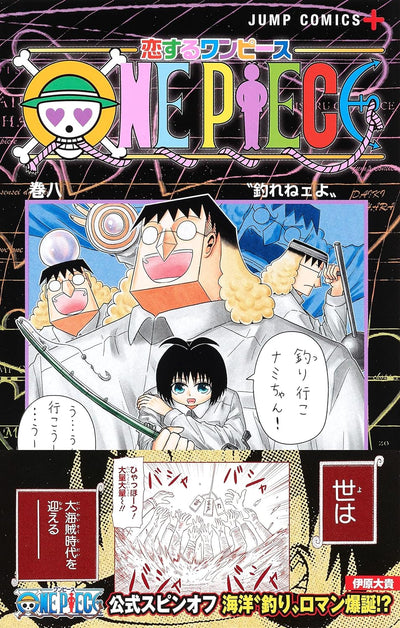 One Piece 8 - Jump Manga Comics