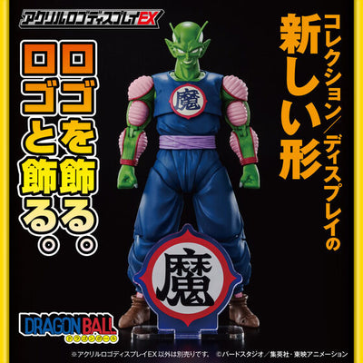 Acrylic Logo Display EX - Dragon Ball - Demon Mark