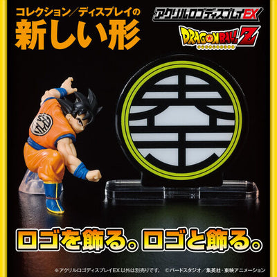 Acrylic Logo Display EX - Dragon Ball Z - King Kai Mark