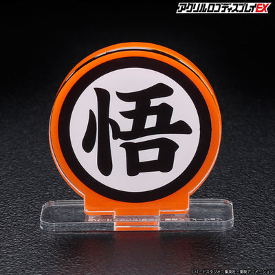 Acrylic Logo Display EX Dragon Ball Z Goku Mark