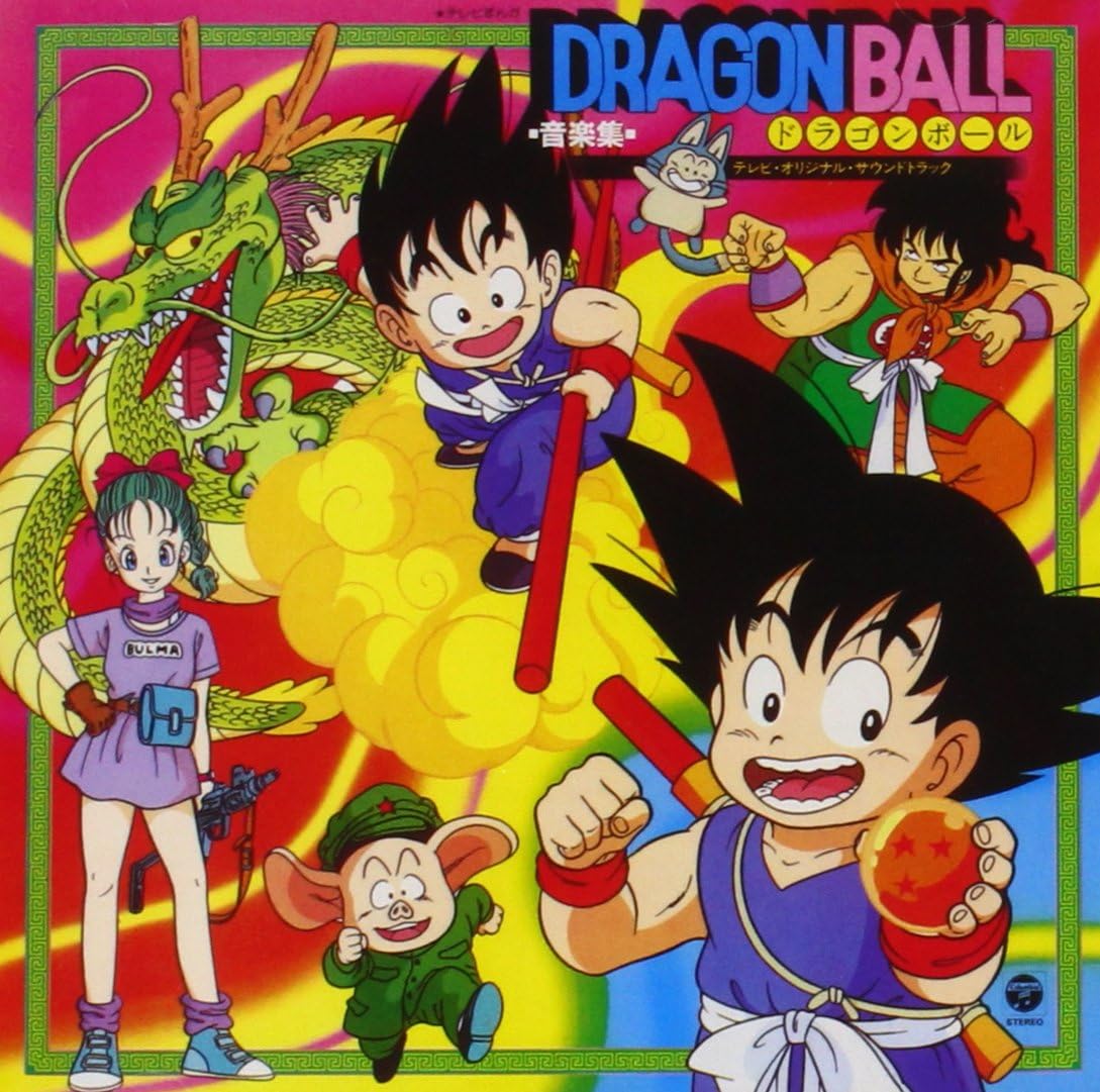 ANIMEX 1200 Series, 15 Dragon Ball Music Collection