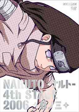 NARUTO 4th Stage Vol.3 - DVD, Japanese Edition