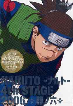NARUTO 4th Stage Vol.6 - DVD, Japanese Edition