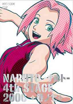 NARUTO 4th Stage Vol.7 - DVD, Japanese Edition