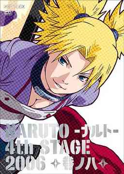 NARUTO 4th Stage Vol.8 - DVD, Japanese Edition