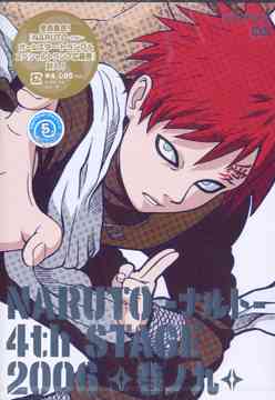 NARUTO 4th Stage Vol.9 - DVD, Japanese Edition