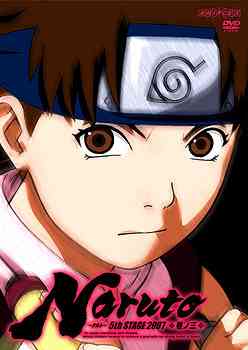 NARUTO 5th Stage Vol.3 - DVD, Japanese Edition