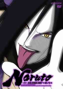 NARUTO 5th Stage Vol.7 - DVD, Japanese Edition