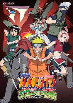 [Theatrical Feature] NARUTO Daikofun! Mikazukito no Animal Panic Dattebayo - DVD, Japanese Edition