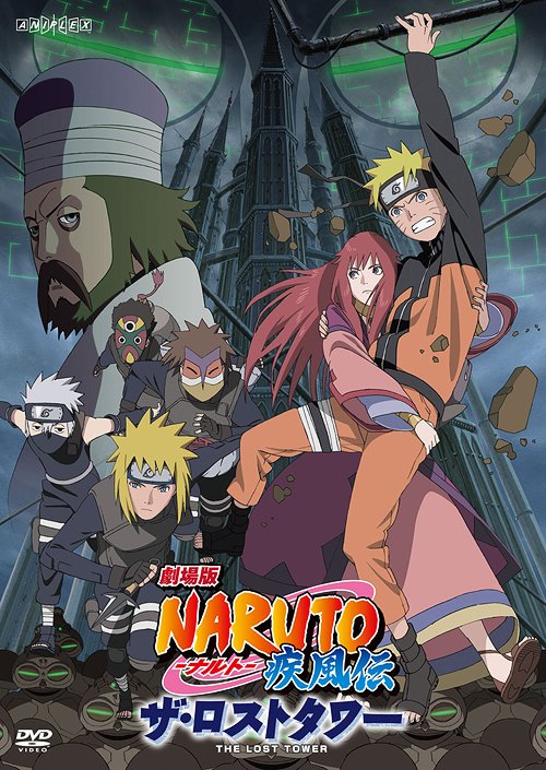 Naruto Shippuden The Movie: The Lost Tower [Regular Edition] - DVD, Japanese Edition