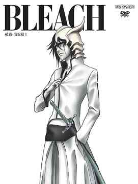 Bleach Arankal Shutsugen Hen 1 [Regular Edition] - DVD, Japanese Edition