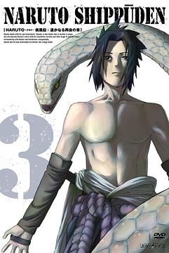 NARUTO Shippuden Harukanaru Saikai no Sho 3 - DVD, Japanese Edition