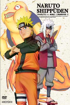 NARUTO - Shippuden Sanbi Shutsugen no Sho 1 - DVD, Japanese Edition