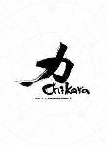 Naruto: Shippuden Special Arc: Power - White - DVD, Japanese Edition