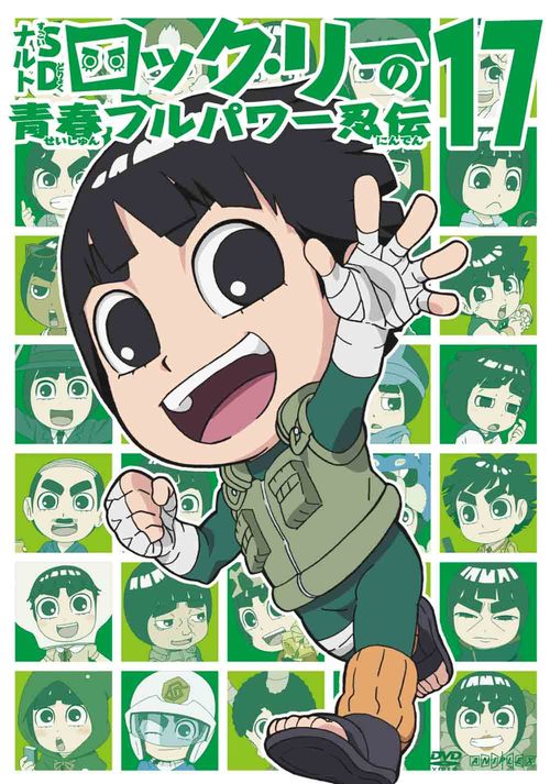 NARUTO SD Rock Lee & His Ninja Pals 17 - DVD, Japanese Edition